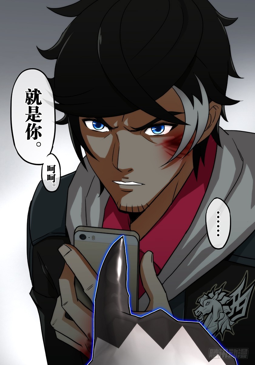 噩梦11&middot;追加任务③-第43话