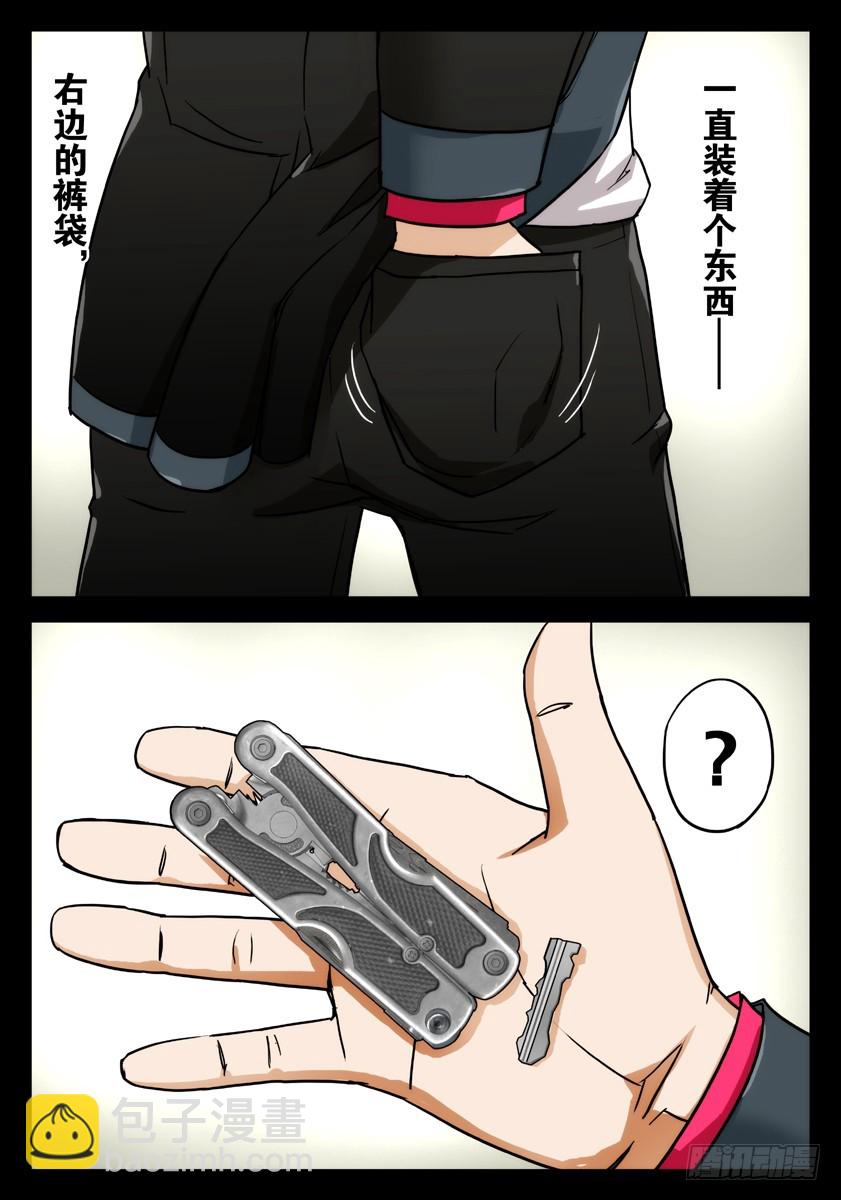 噩梦12&middot;绝地包抄①-第45话