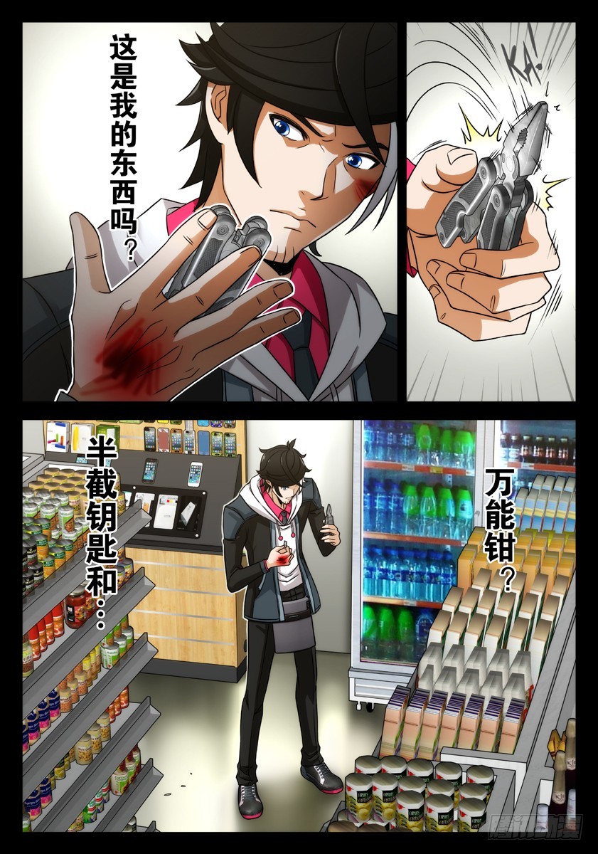 噩梦12&middot;绝地包抄①-第45话