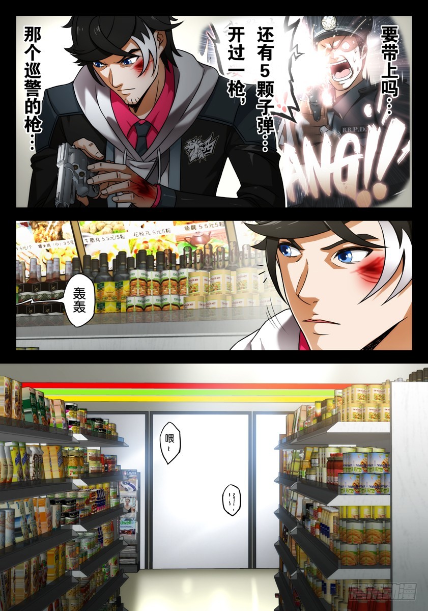 噩梦12&middot;绝地包抄①-第45话