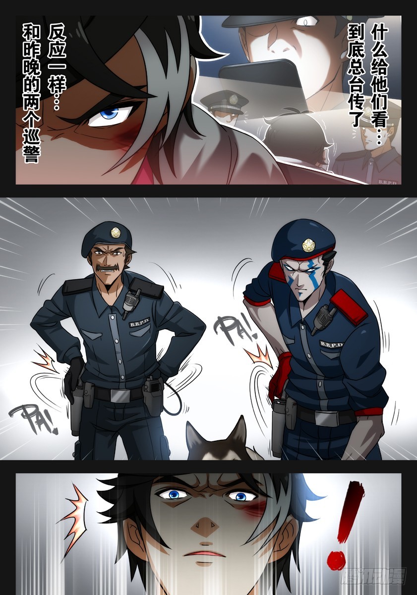 噩梦12&middot;绝地包抄③-第47话