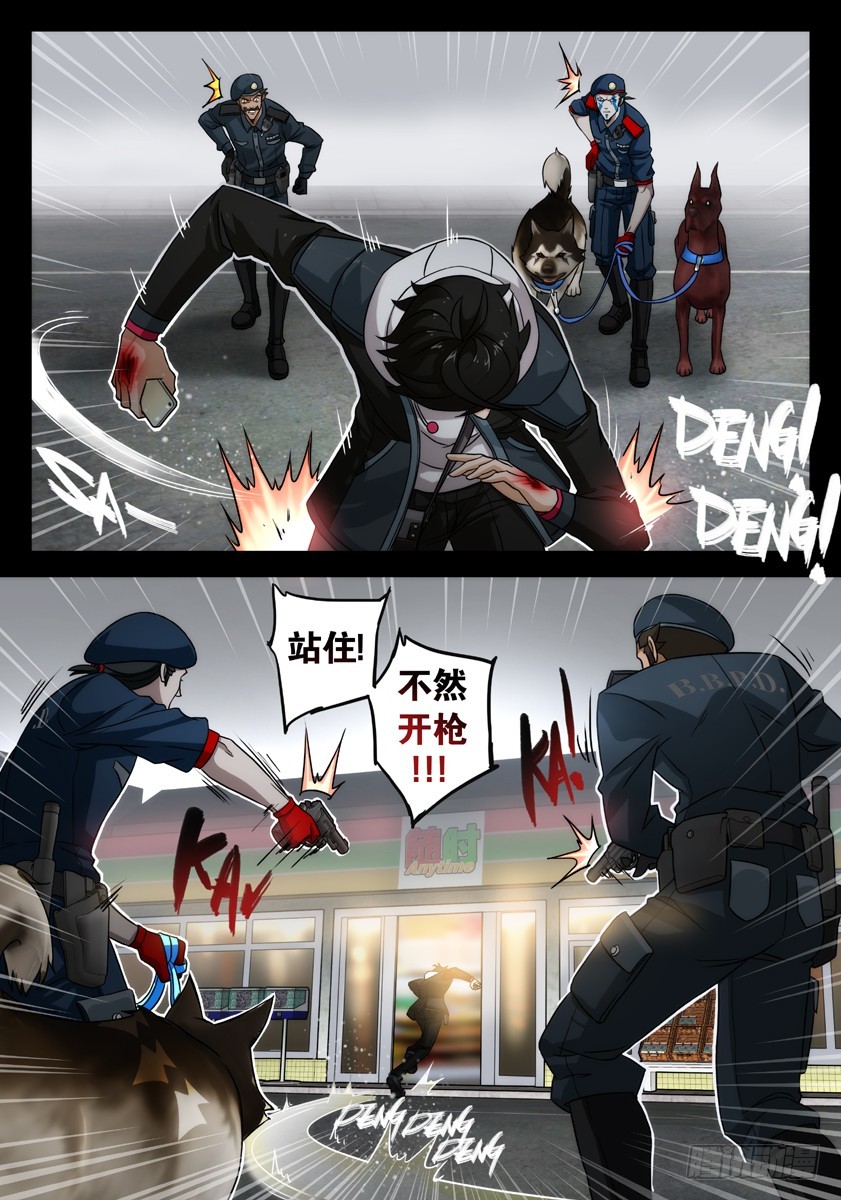 噩梦12&middot;绝地包抄③-第47话