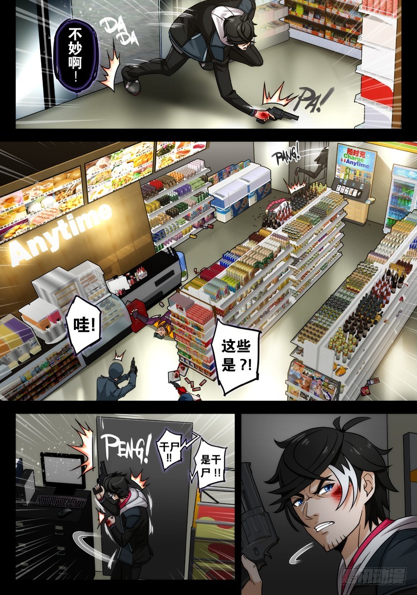 噩梦12&middot;绝地包抄③-第47话