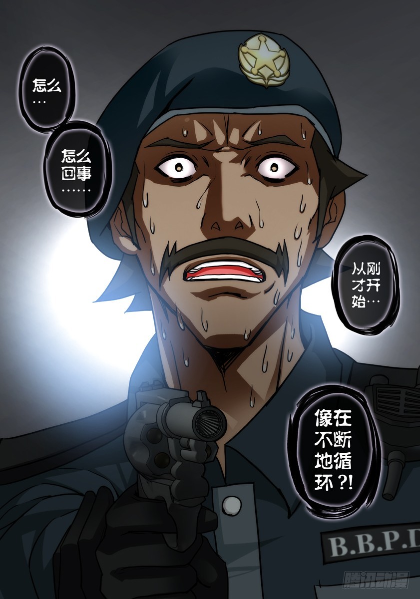 噩梦13&middot;诡雾循环①-第49话