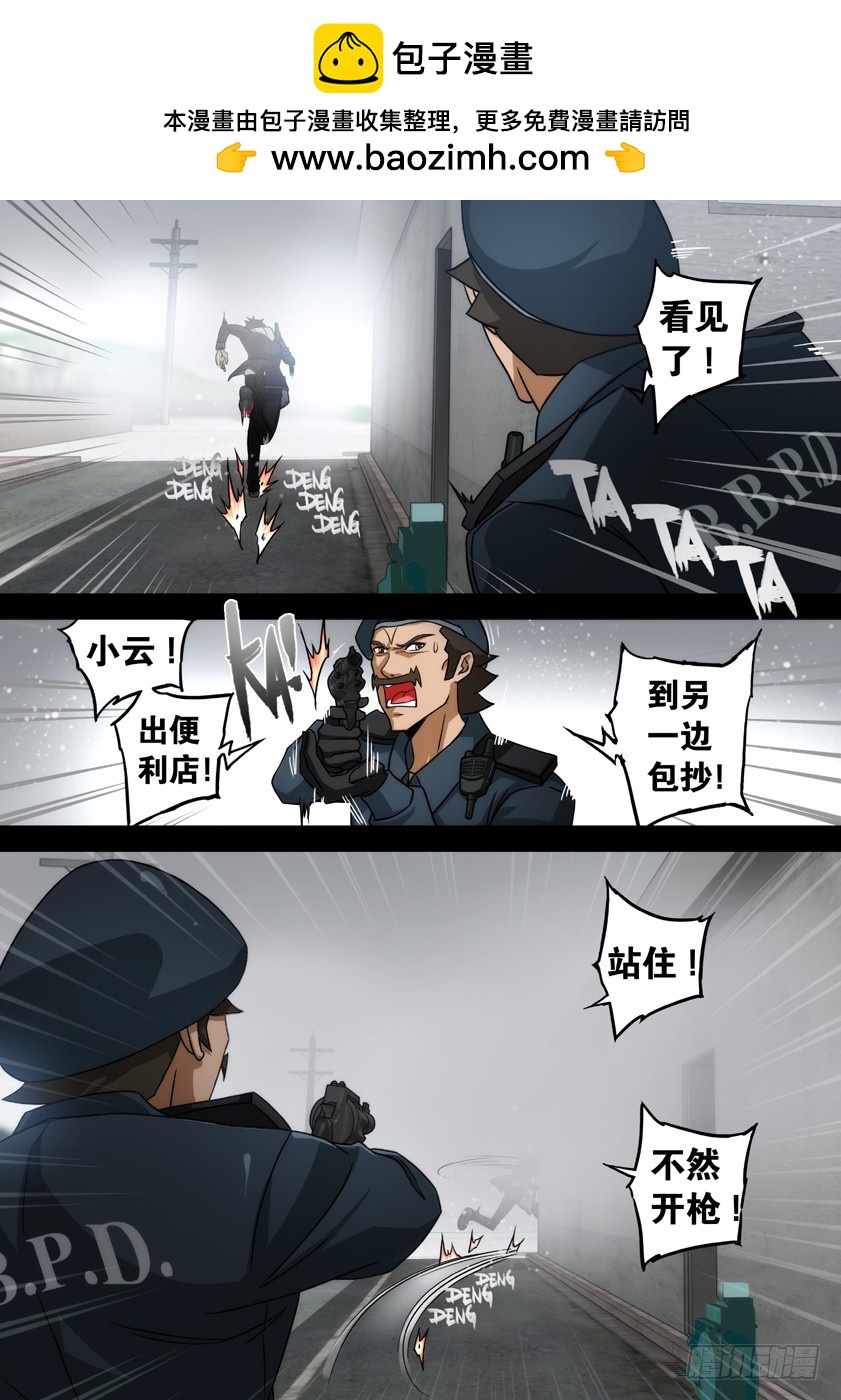 噩梦13&middot;诡雾循环①-第49话