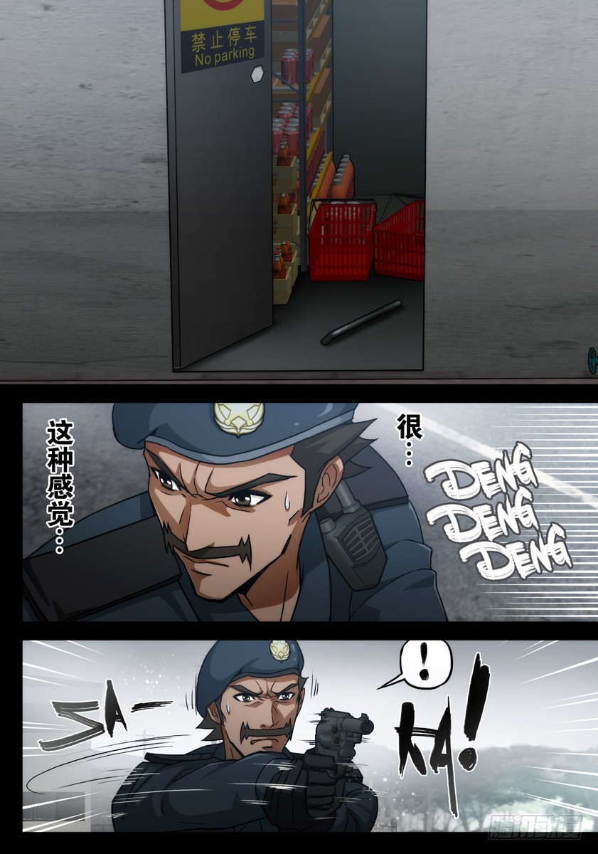 噩梦13&middot;诡雾循环①-第49话