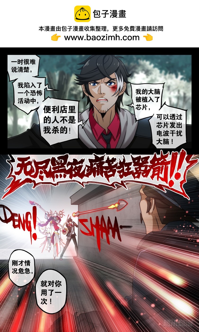 噩梦13&middot;诡雾循环③-第51话