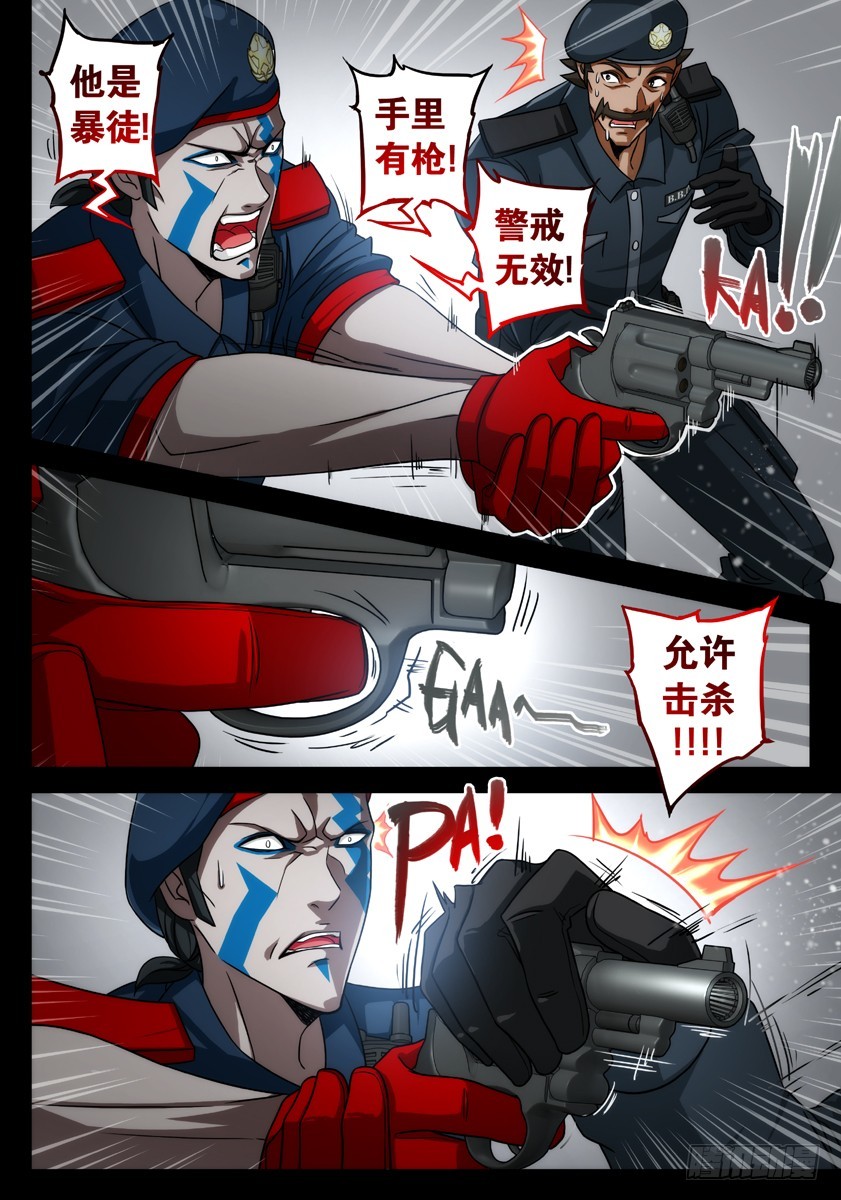 噩梦13&middot;诡雾循环③-第51话