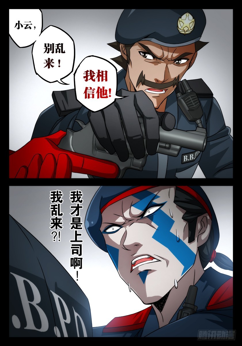 噩梦13&middot;诡雾循环③-第51话