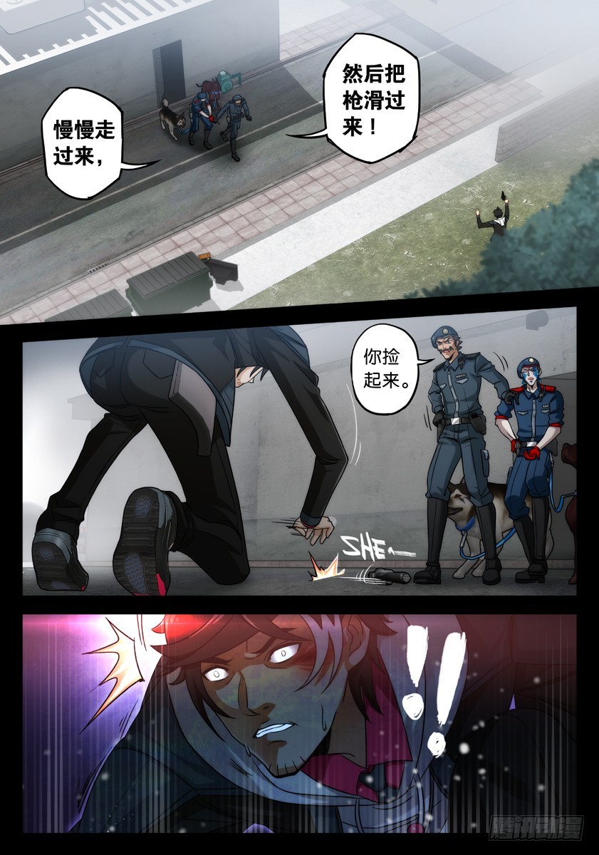 噩梦13&middot;诡雾循环③-第51话