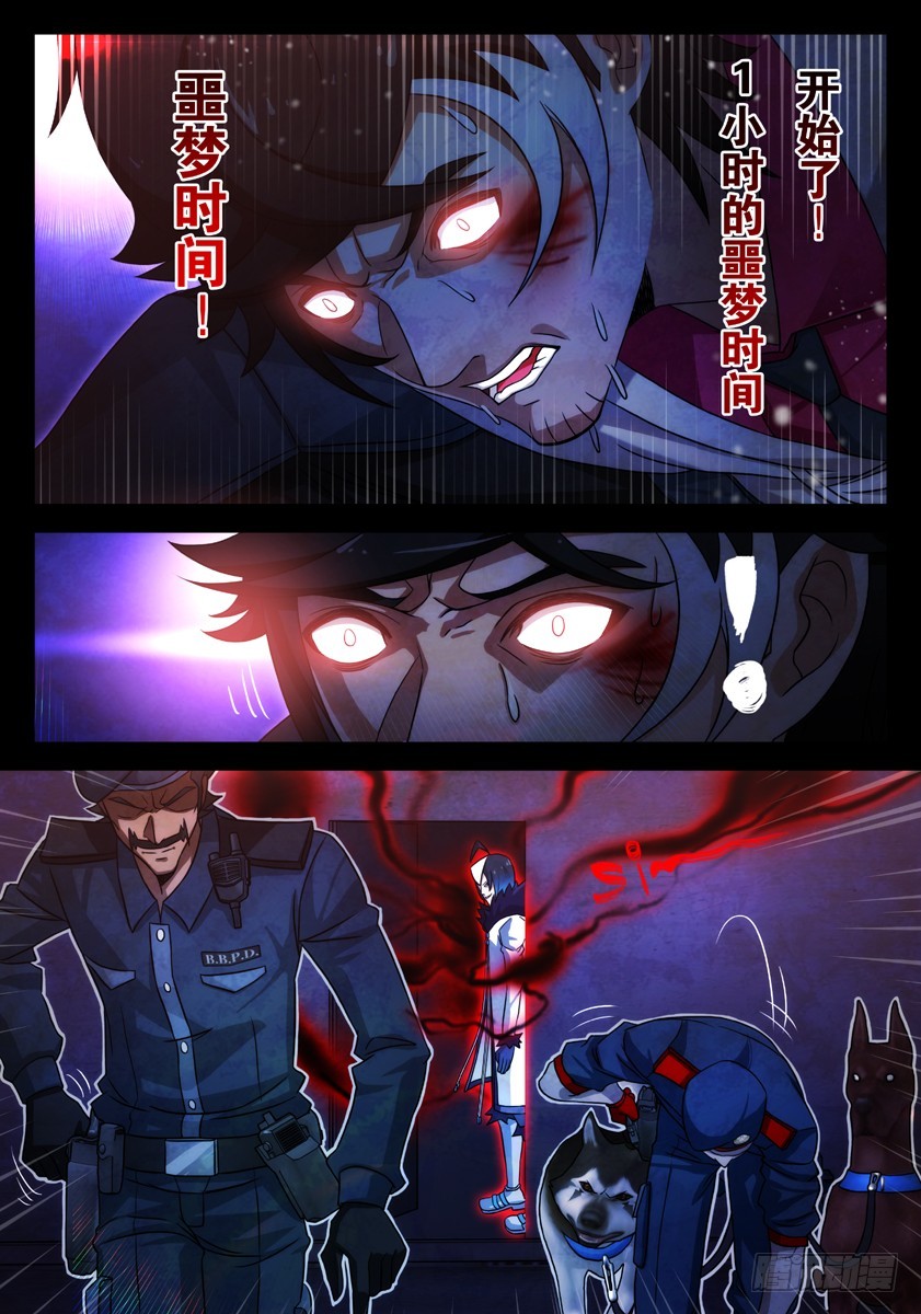 噩梦13&middot;诡雾循环③-第51话