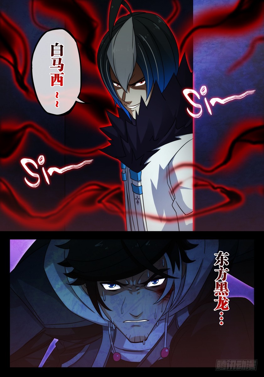 噩梦13&middot;诡雾循环③-第51话