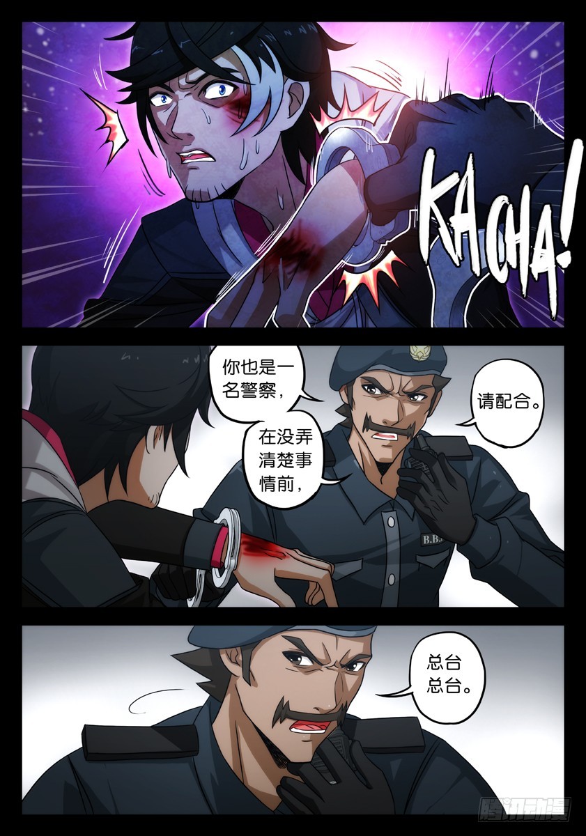 噩梦13&middot;诡雾循环③-第51话