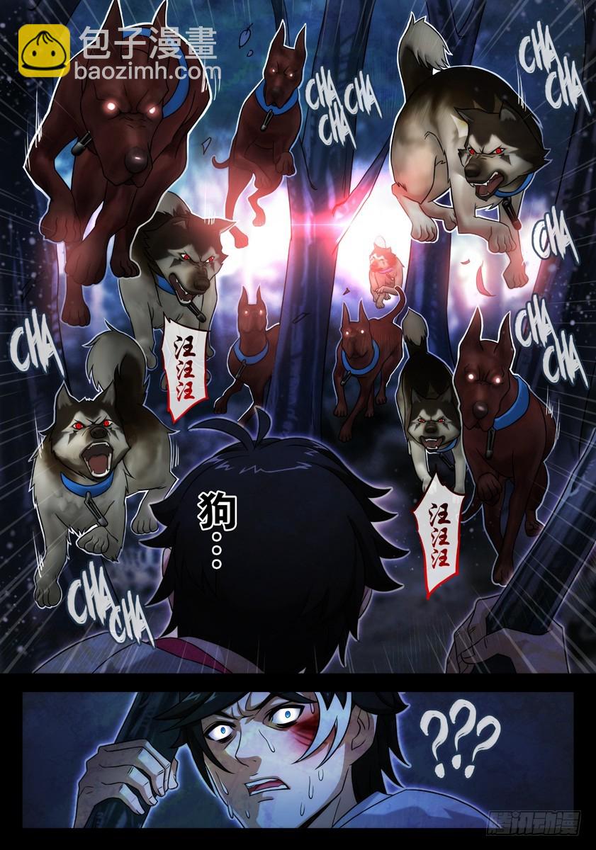 噩梦14&middot;死亡边界①-第53话
