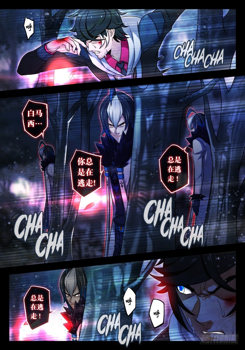 噩梦14&middot;死亡边界①-第53话