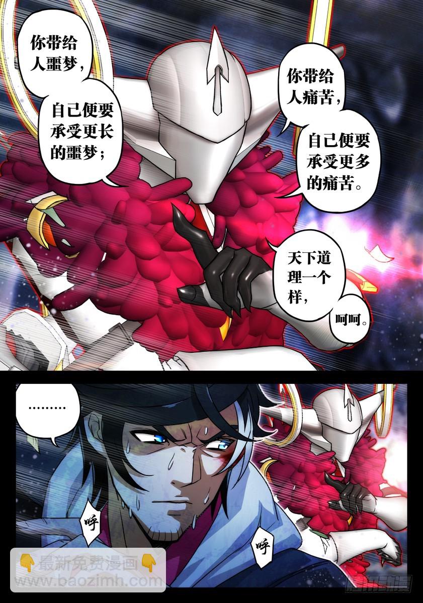 噩梦14&middot;死亡边界①-第53话
