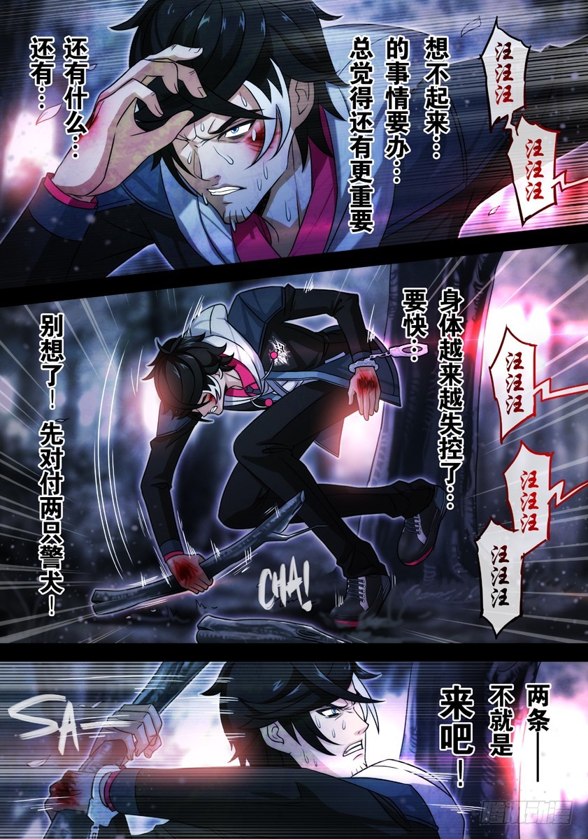 噩梦14&middot;死亡边界①-第53话