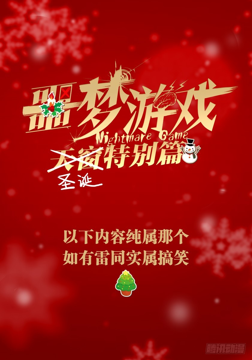 2015圣诞特别篇-第55话