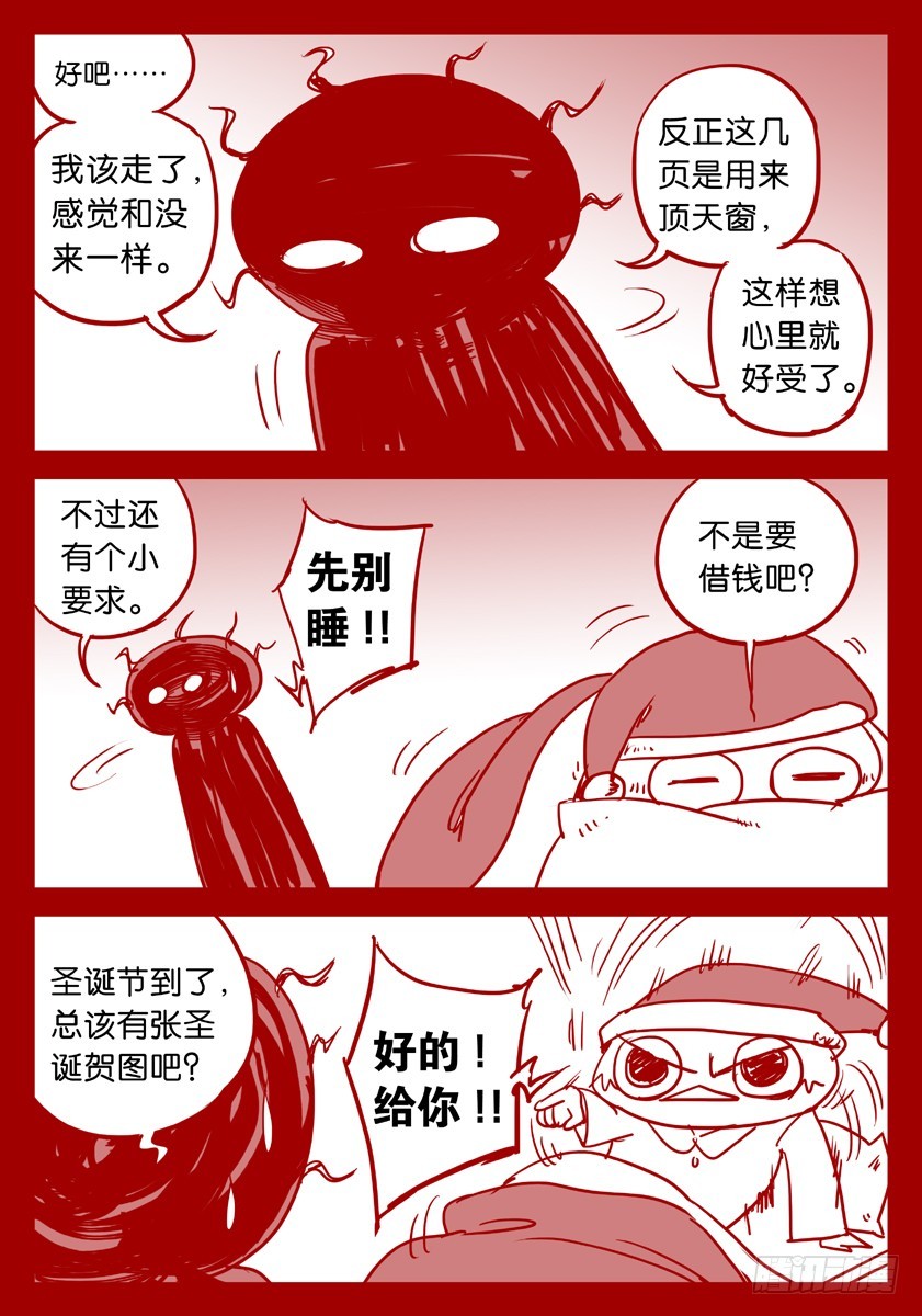 2015圣诞特别篇-第55话