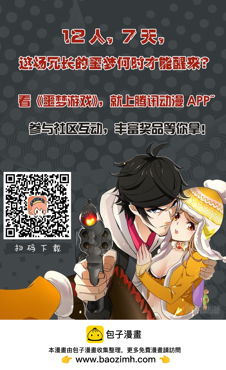2015圣诞特别篇-第55话