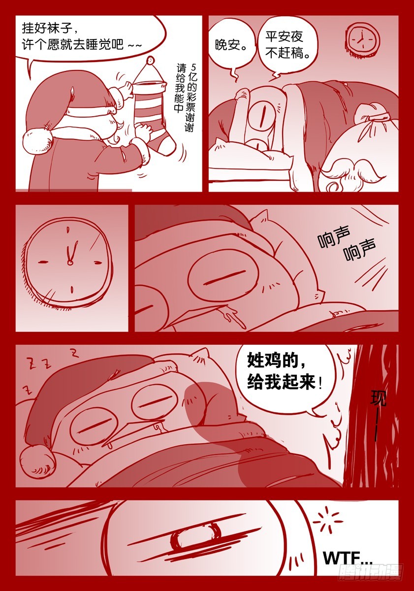 2015圣诞特别篇-第55话