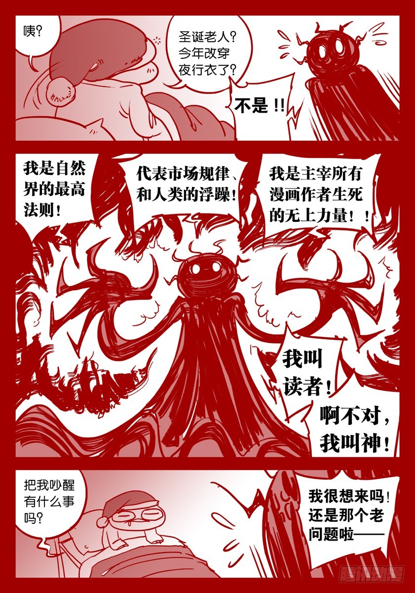 2015圣诞特别篇-第55话