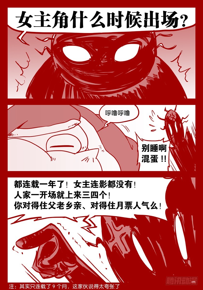 2015圣诞特别篇-第55话