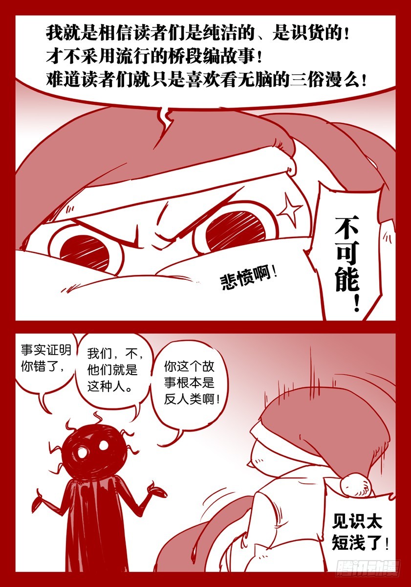 2015圣诞特别篇-第55话