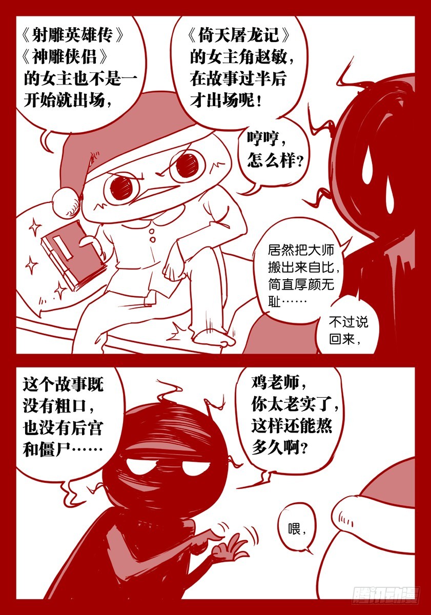 2015圣诞特别篇-第55话