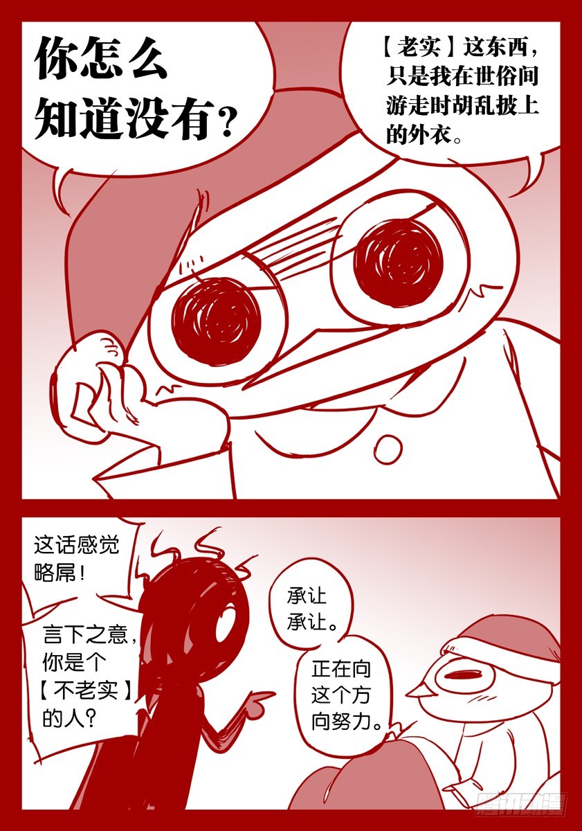 2015圣诞特别篇-第55话