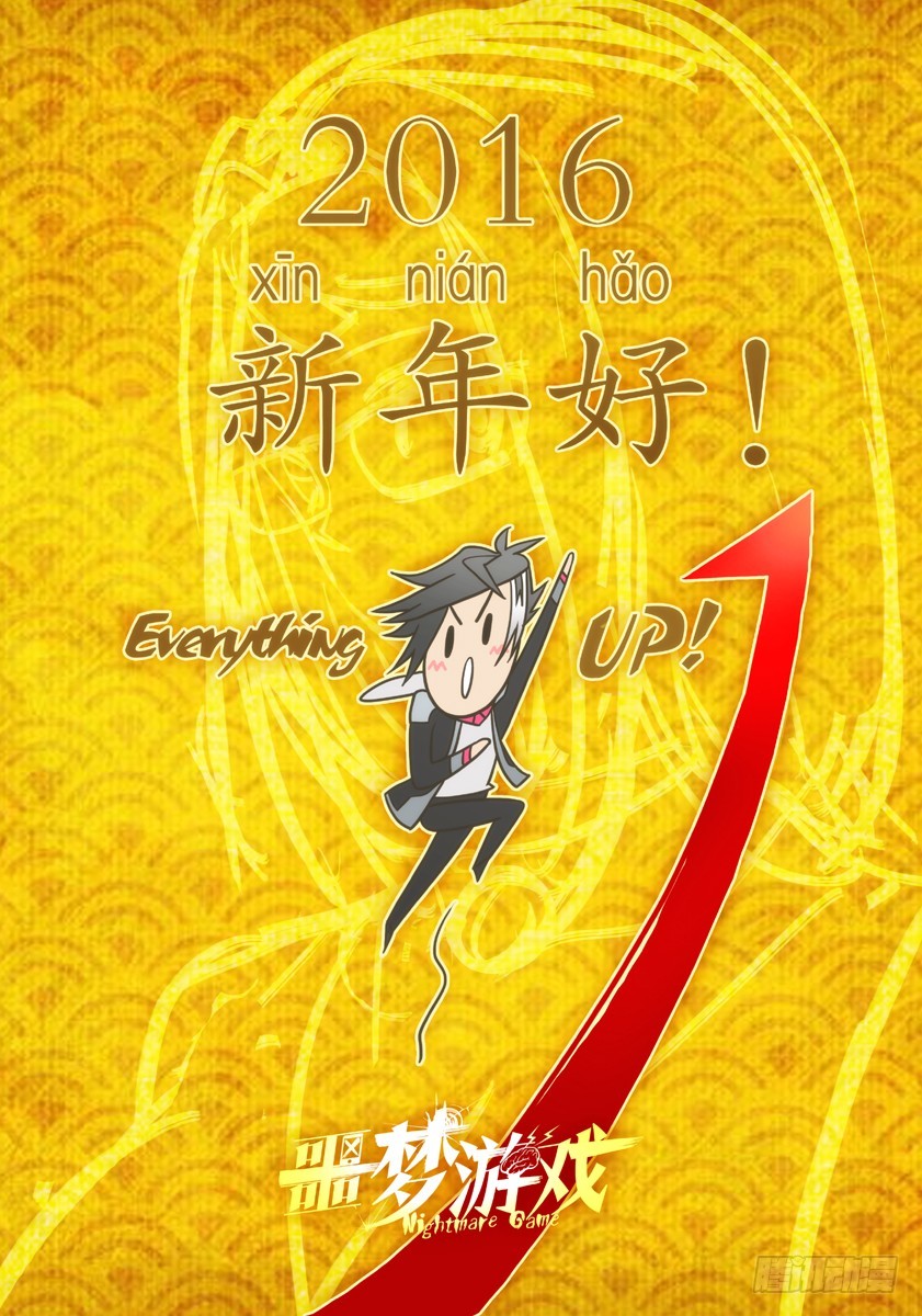 噩梦15&middot;蛇影随形②-第57话
