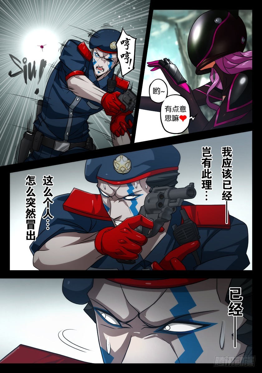 噩梦15&middot;蛇影随形②-第57话