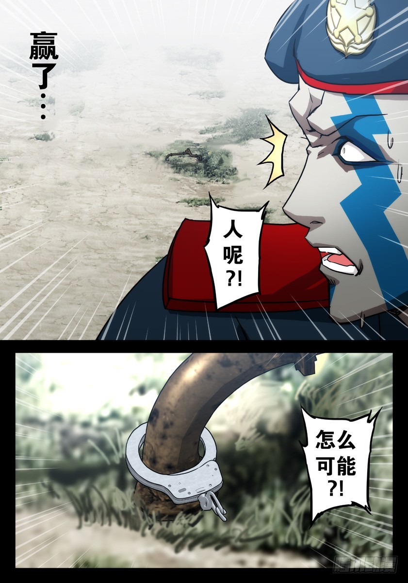 噩梦15&middot;蛇影随形②-第57话