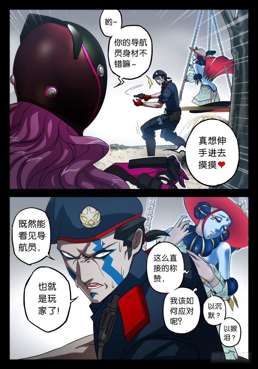 噩梦15&middot;蛇影随形②-第57话