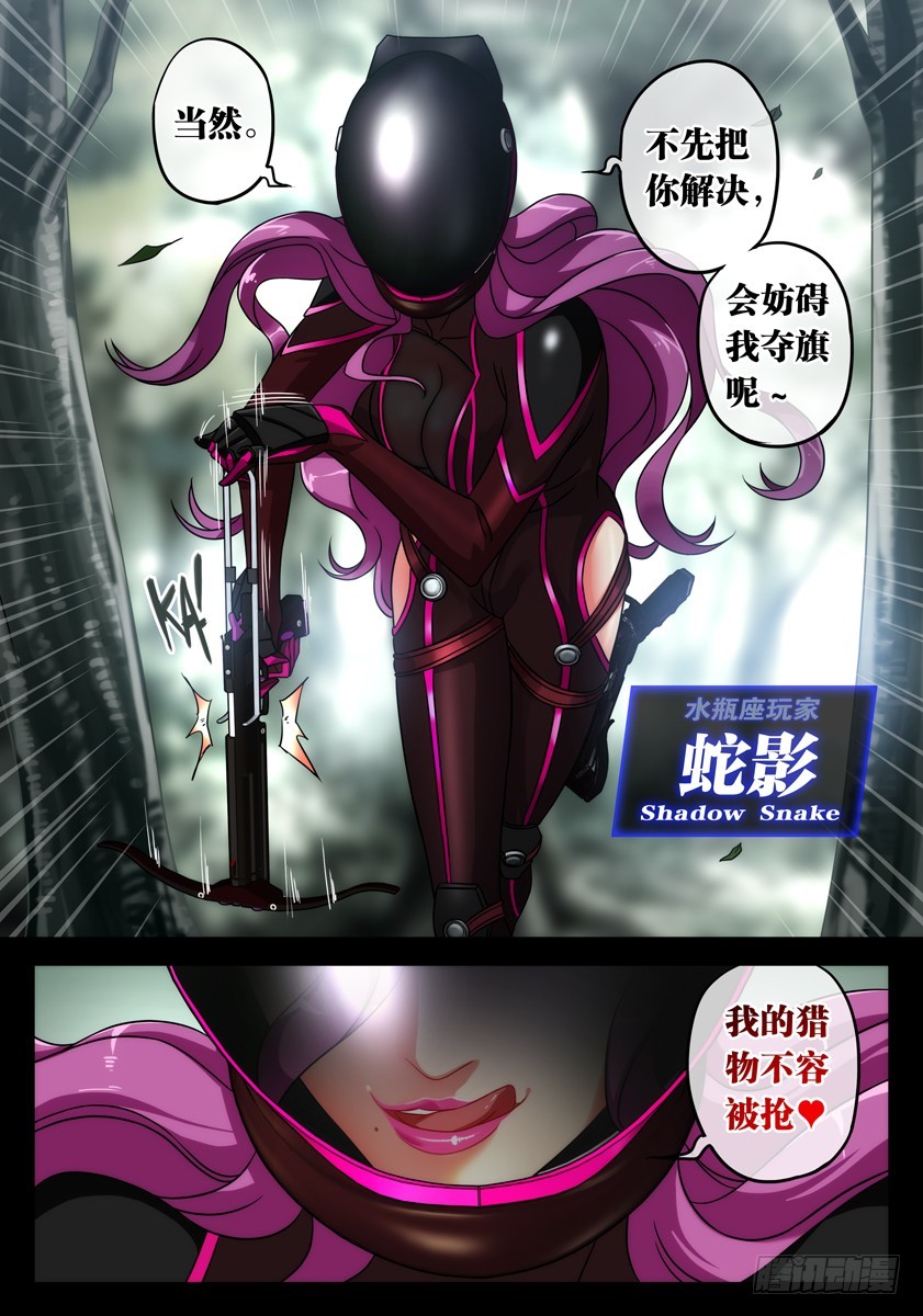 噩梦15&middot;蛇影随形②-第57话