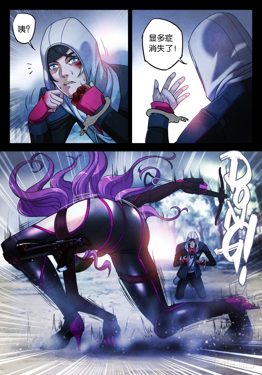 噩梦15&middot;蛇影随形④-第59话