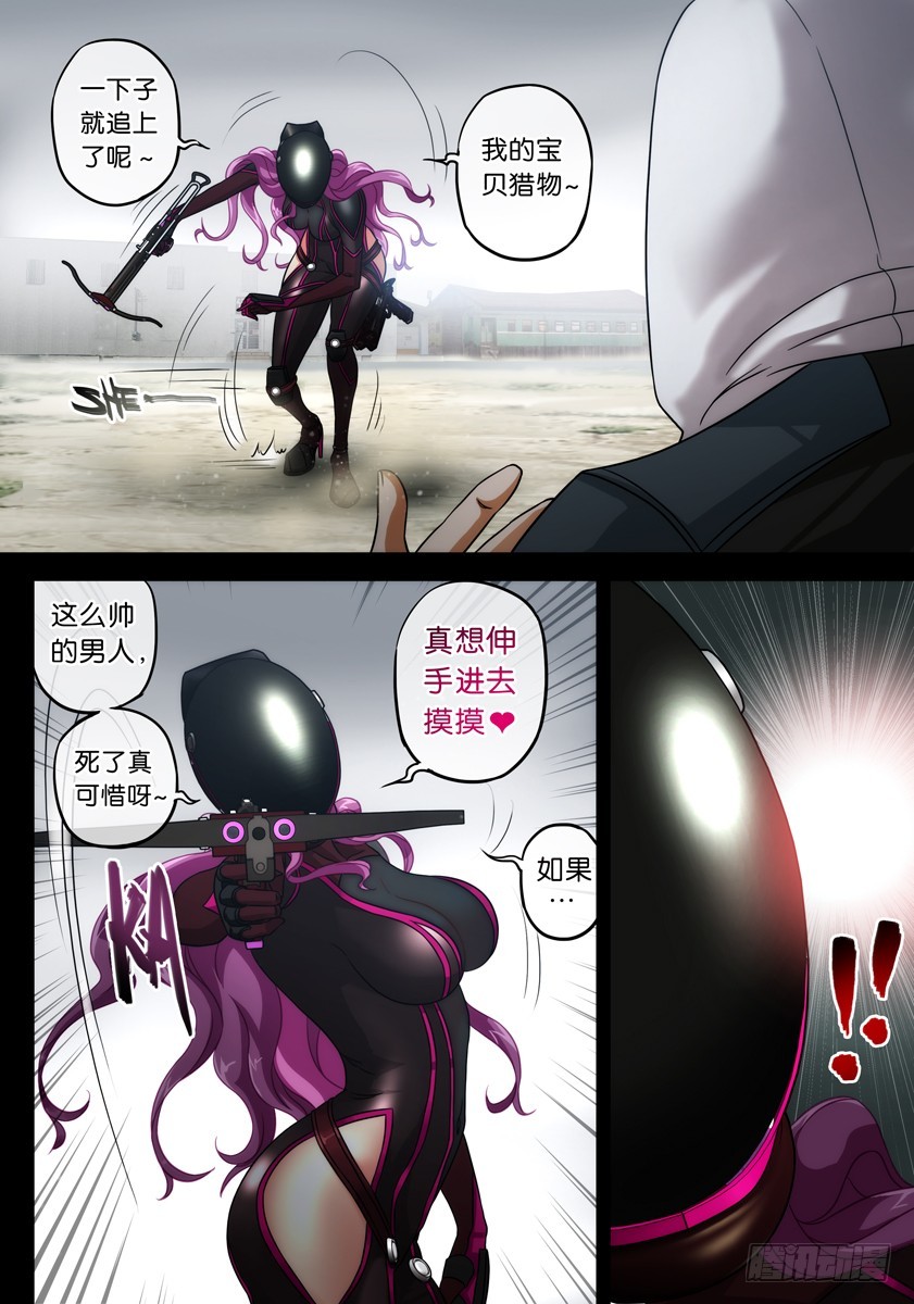 噩梦15&middot;蛇影随形④-第59话
