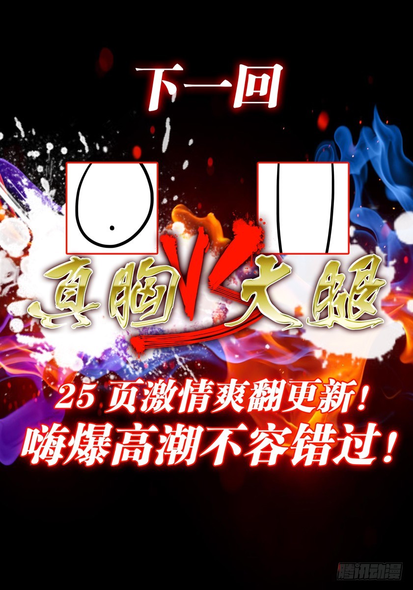 噩梦15&middot;蛇影随形④-第59话