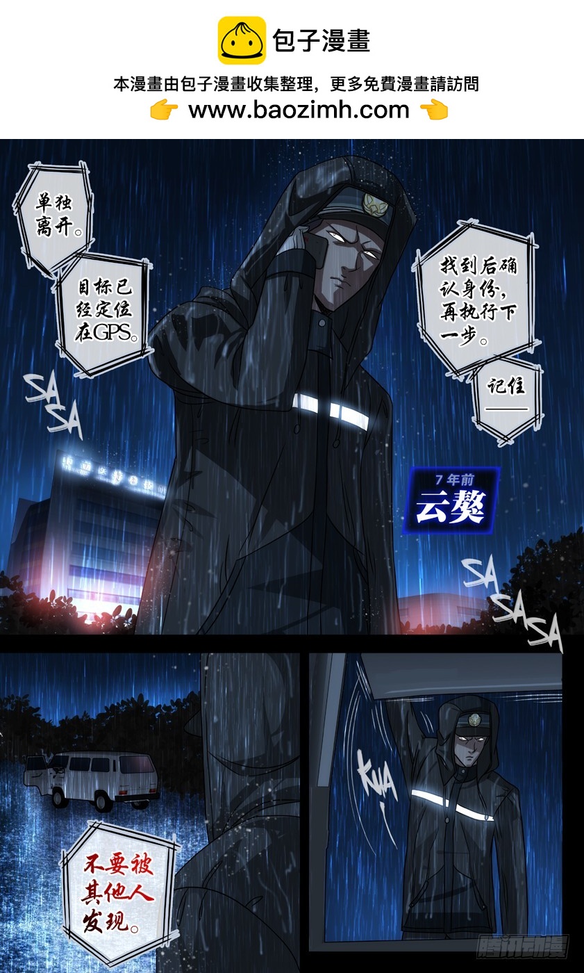 噩梦15&middot;蛇影随形④-第59话
