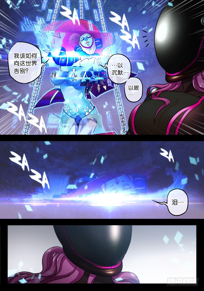 噩梦15&middot;蛇影随形④-第59话