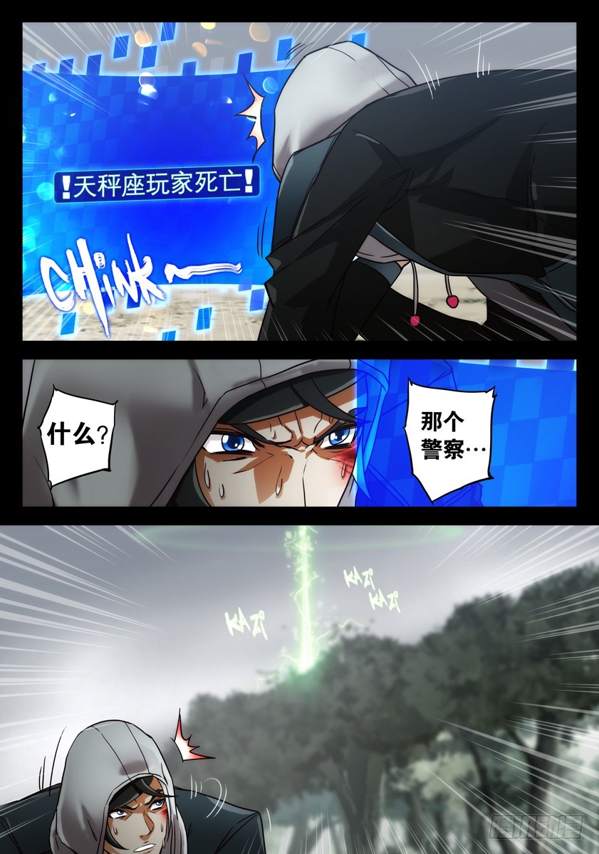 噩梦15&middot;蛇影随形④-第59话