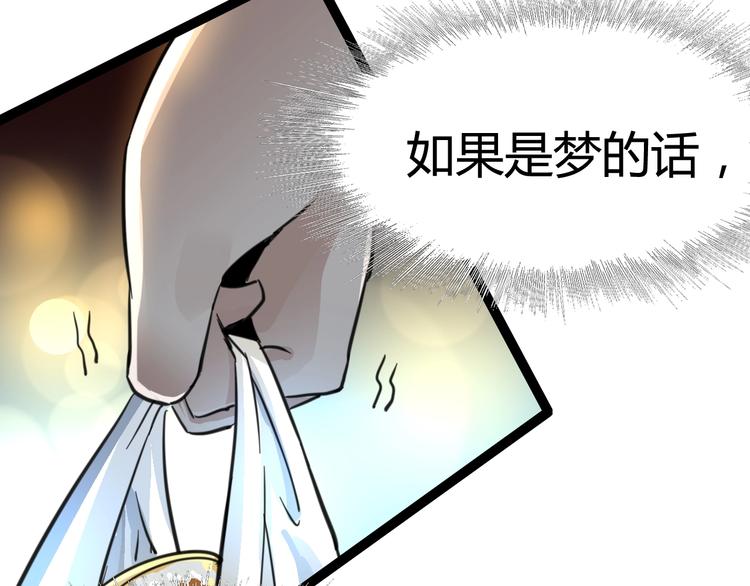 第6话 向全世界道歉(1/4)-第7话