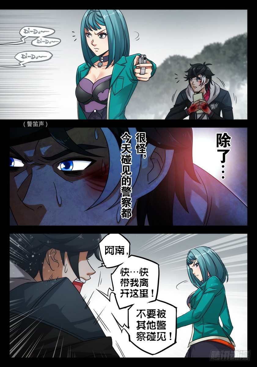 噩梦17&middot;规则变更①-第61话