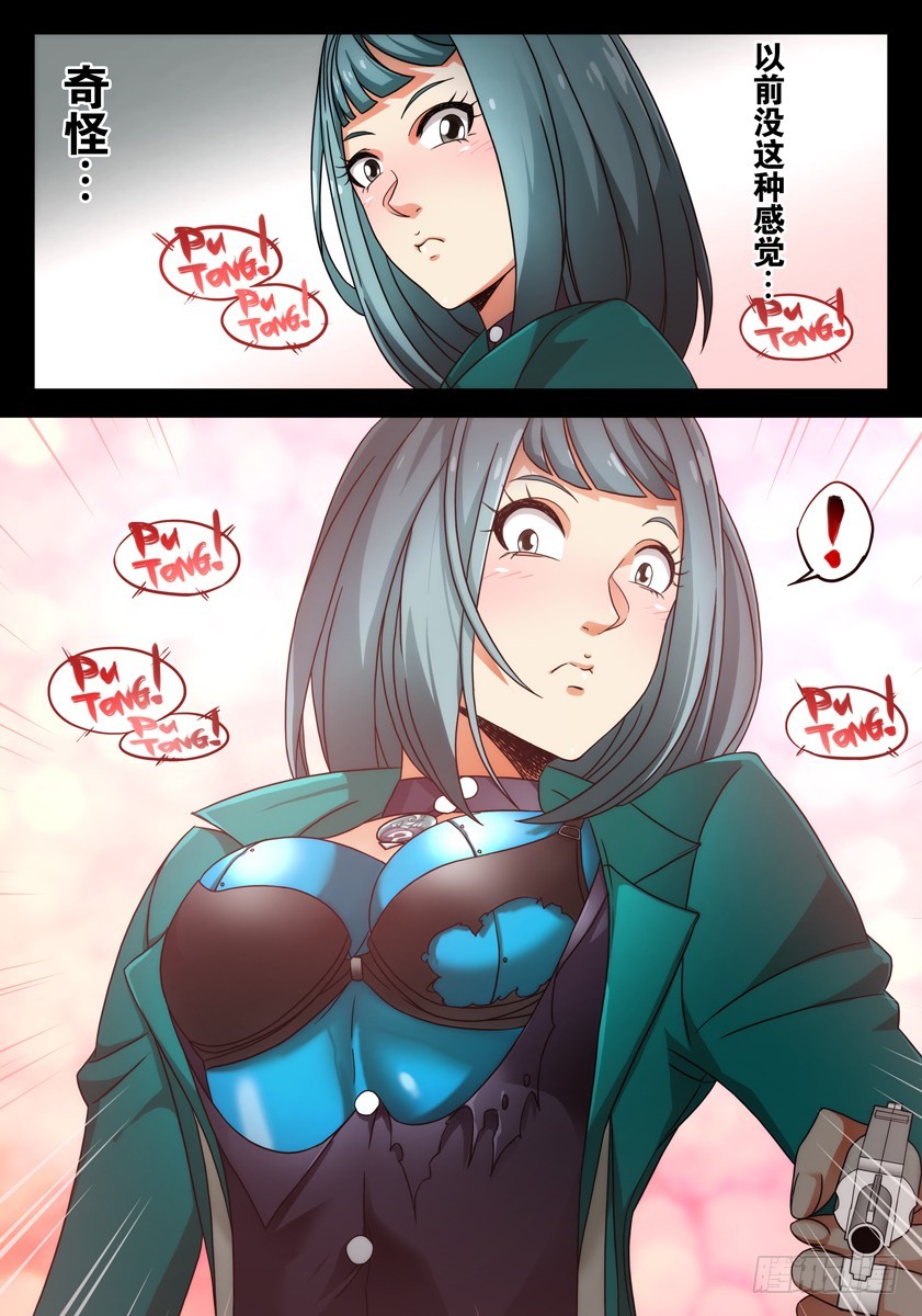 噩梦17&middot;规则变更①-第61话