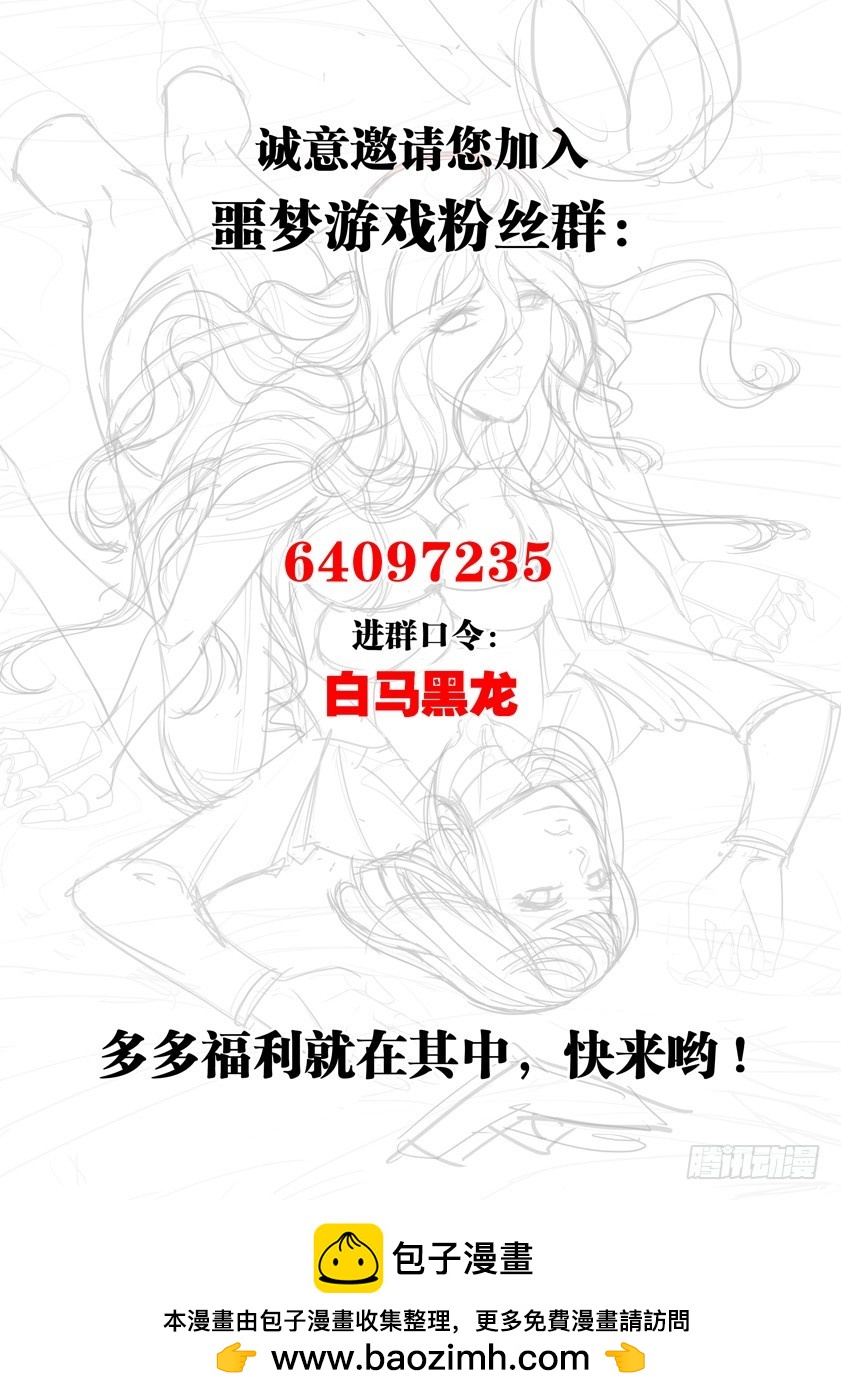 噩梦17&middot;规则变更①-第61话