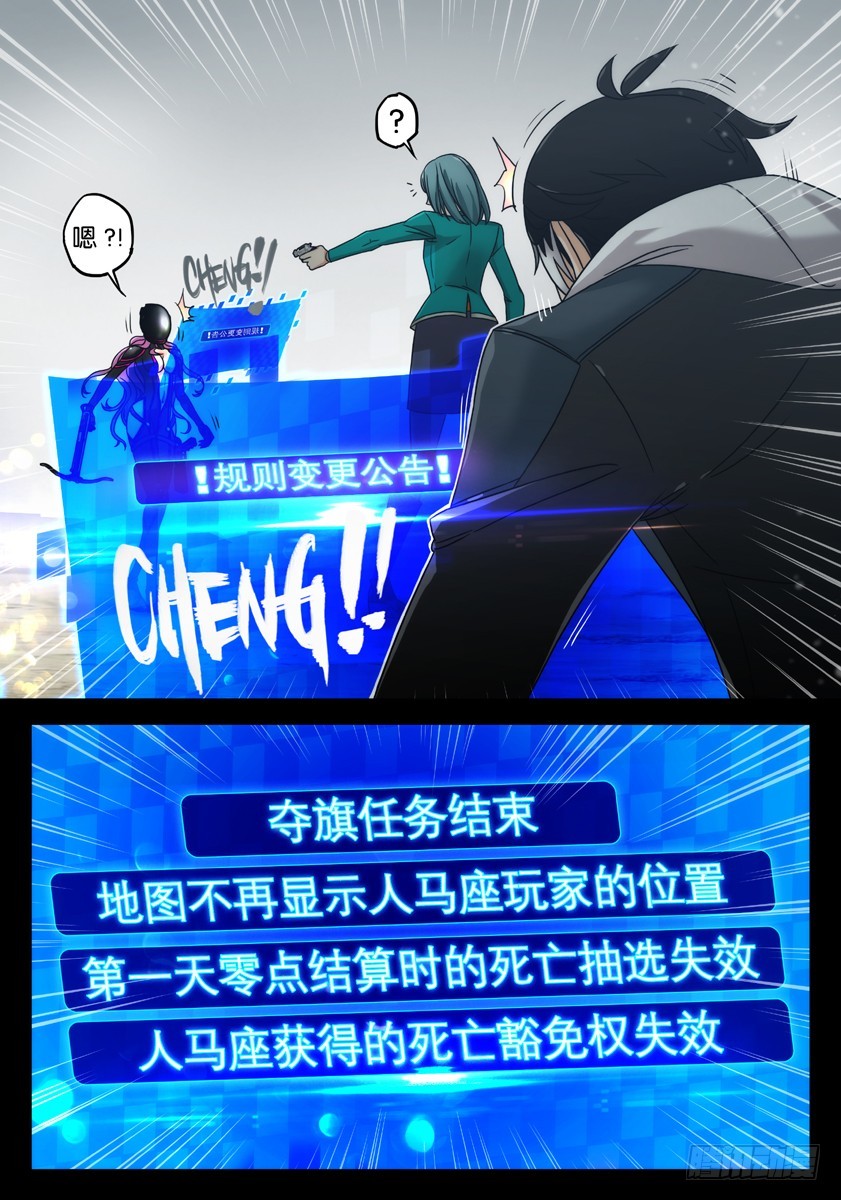 噩梦17&middot;规则变更①-第61话