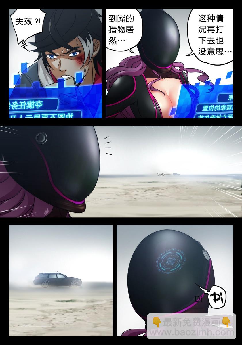 噩梦17&middot;规则变更①-第61话