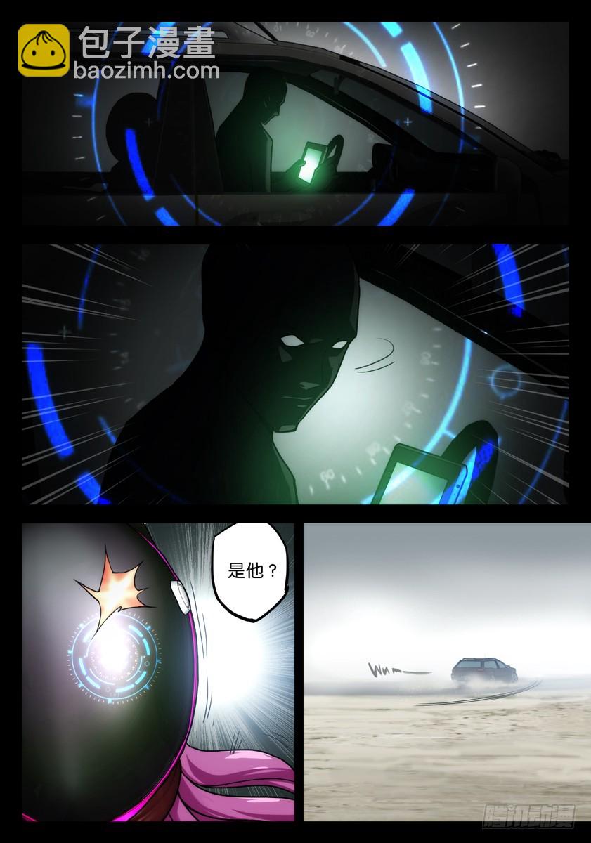 噩梦17&middot;规则变更①-第61话