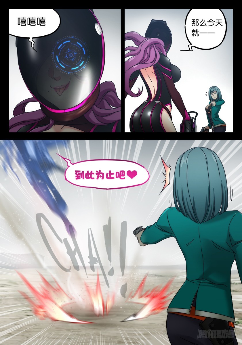 噩梦17&middot;规则变更①-第61话