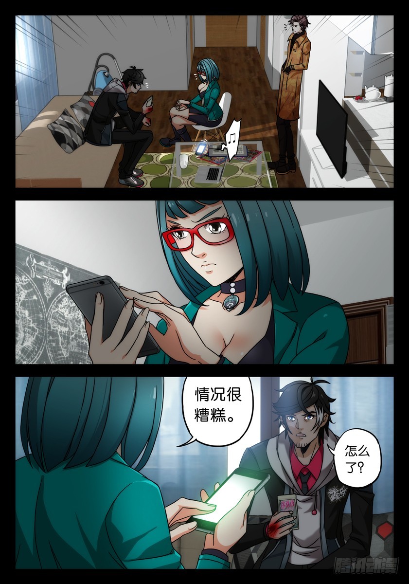 噩梦18&middot;休息时间①-第63话